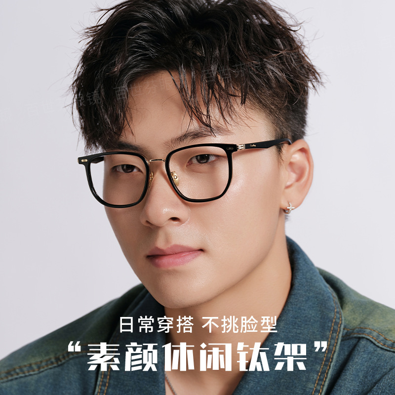 Baishifen Advanced Sense Net Red Gold Glue Retro Pure Titanium Glasses Frame Big Face Small Men's and Women's Proximity Mirror Danyang Glasses