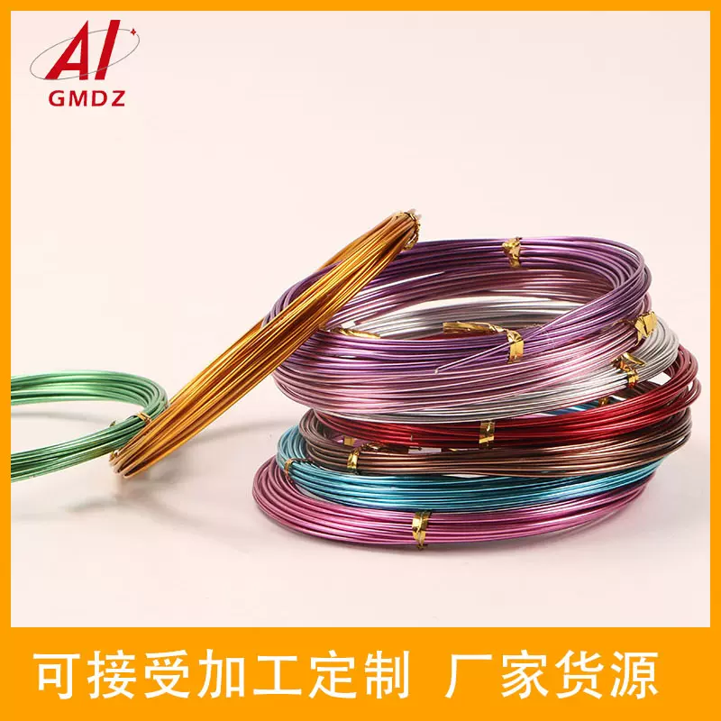 彩色氧化铝线手工 DIY自行车摩托车造型编织铝丝1.01.5 2.0mm*5米