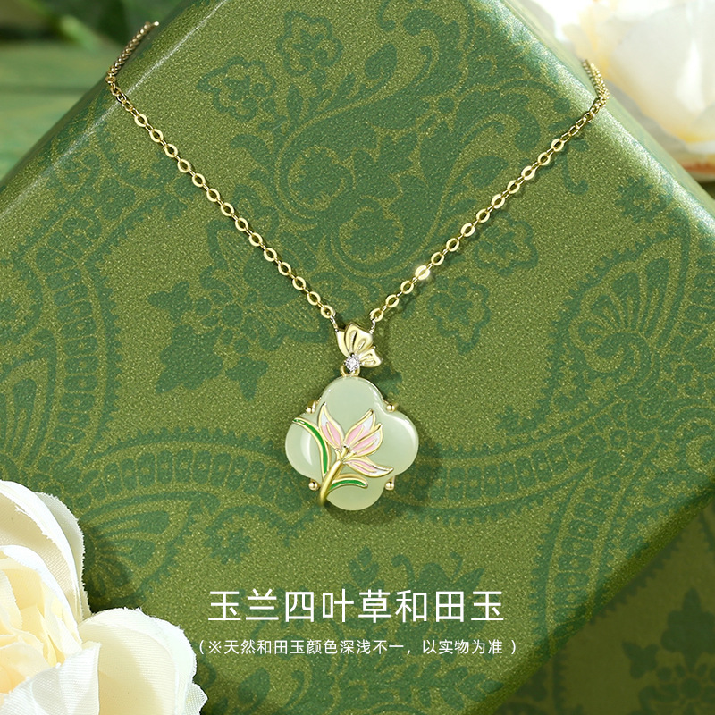 原创玉兰四叶草和田玉项链女纯银国风新中式吊坠夏季高级感锁骨链|undefined