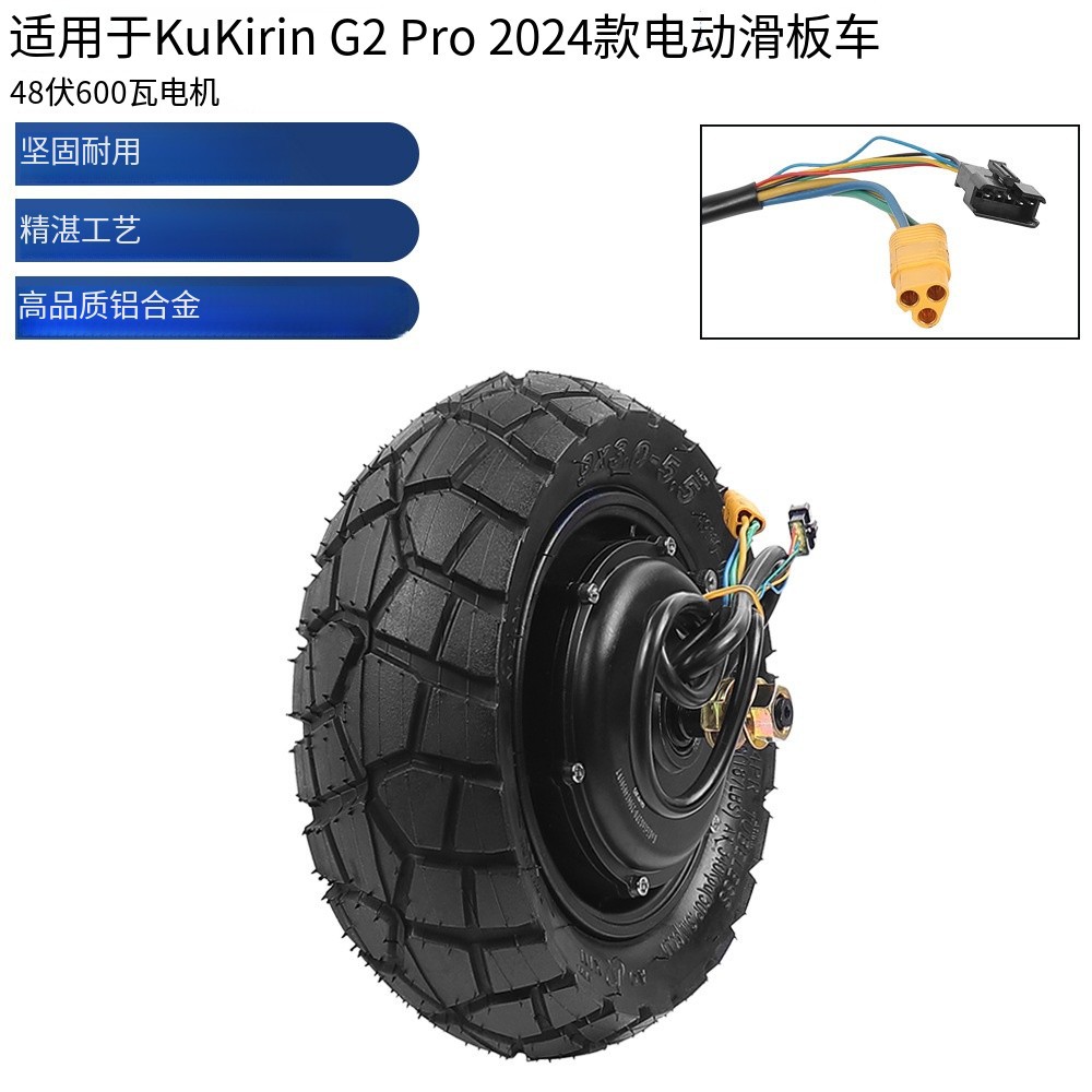 48V 600W Arxa Təkər Mühərriki 9X3.0-5.5 Şin Cool Kirin G2 Pro