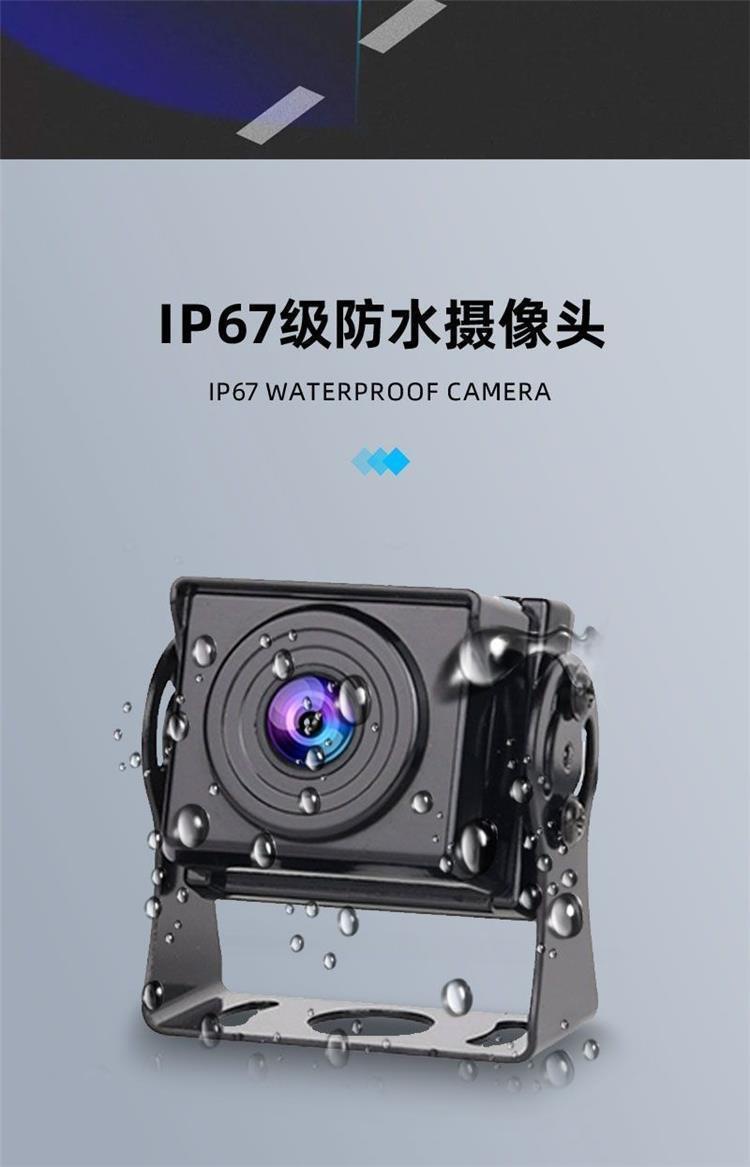 Truck-mounted reversing camera 12V24V universal four-way monitoring front and rear high-definition night vision camera