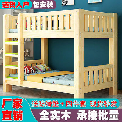兒童床多功能上下床子母實木上下鋪木床雙層床高低床大人兩層床