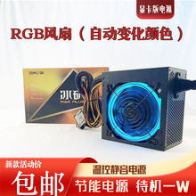 (RGB�L��)�Դ�C���ԴATXD̨ʽ�CPC�Դ(750W�~��700W)�p���幩