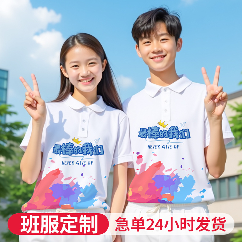 班服t恤定制初中高中考小学生翻领短袖团体队服运动会Polo文化衫