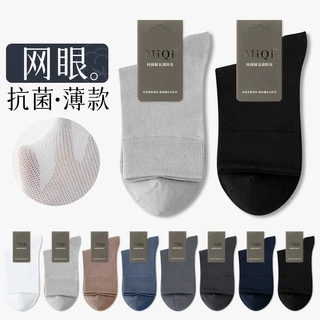 袜子男士春夏季薄款中筒纯棉袜男网眼7A抗菌透气黑色商务袜长袜