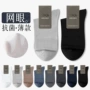 中筒夏季抗菌男士商务袜