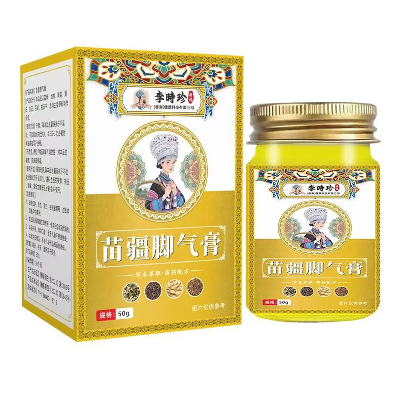 厂家代发李时珍苗疆脚气膏50g抖音快手一件代发|undefined