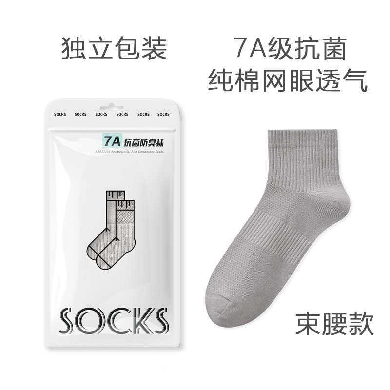 남성용 [메쉬 통기성] 라이트 그레이