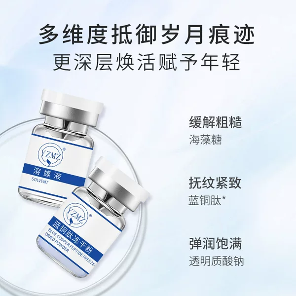 Yzmz Blue Copper Peptide Freeze-Dried Powder Repairs, Moisturizes, Moisturizes and Delicate Hospital Line Set Box Processing