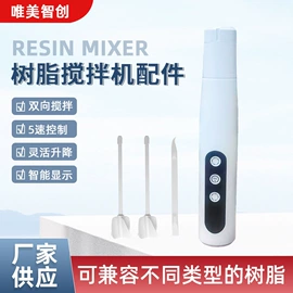 美甲机;手机保护膜;搅拌机