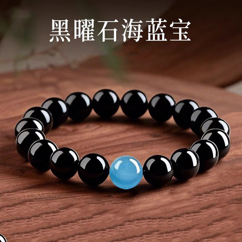 天然黑曜石手串海蓝宝转运珠女保真水晶手链男款2025新节日送女友