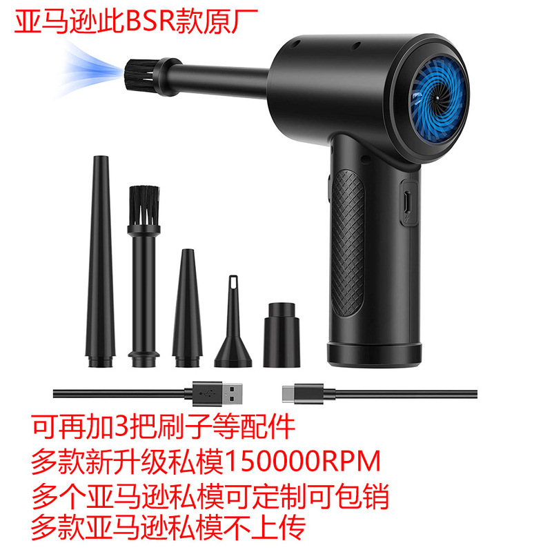 New private model electric air dust collector computer case keyboard dust collector car wireless portable outdoor hair dryer New private model electric air dust collector computer case keyboard dust collector car wireless portable outdoor hair dryer