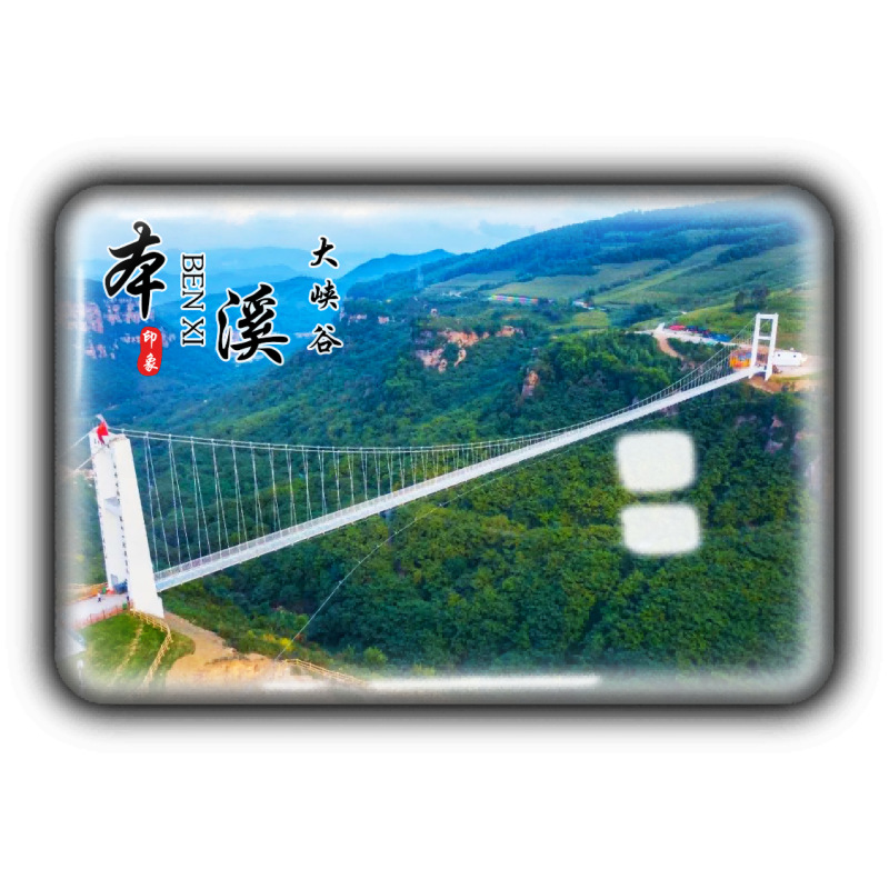 遼寧省観光土産クリスタルガラス冷蔵庫マグネット大連瀋陽英口盤津本渓景勝地|undefined