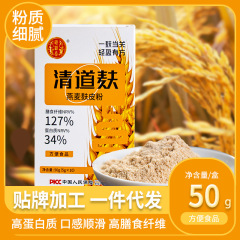 清道のふすまのふすまの皮の粉の朝食の食物繊維のオート麦の切れの原味の満腹の粗食の飲み物は代行します。