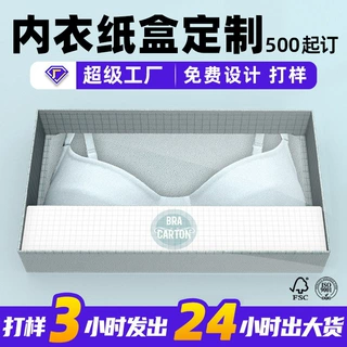 内衣包装定制内裤礼盒开窗可视包装盒彩色展示纸盒子礼品盒