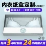 展示开窗可视定制纸盒子