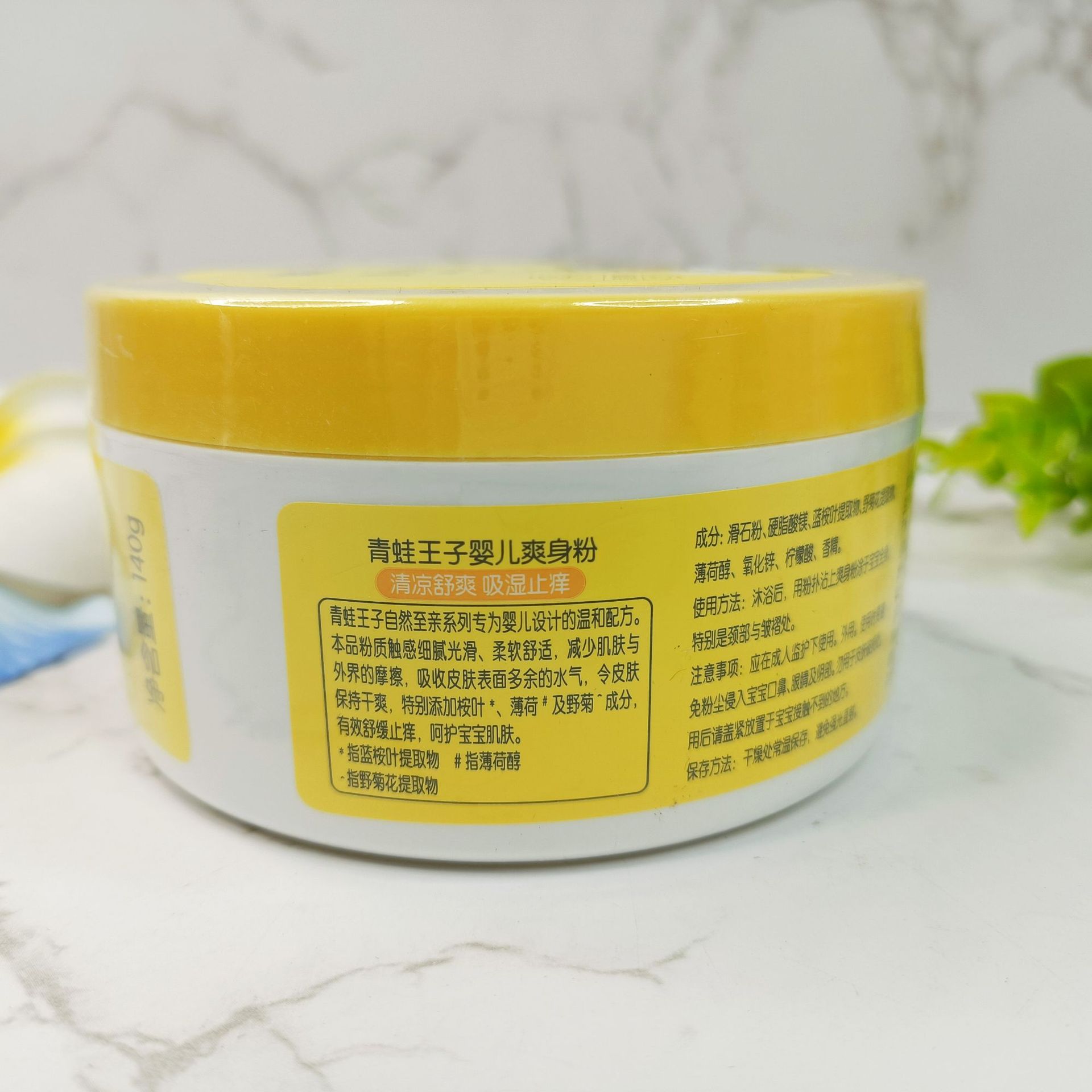 青蛙婴儿爽身粉 (6).jpg