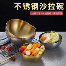 不锈钢冷面碗ins餐具沙拉碗水果甜品韩式拌饭碗大号拉面碗凉拌碗