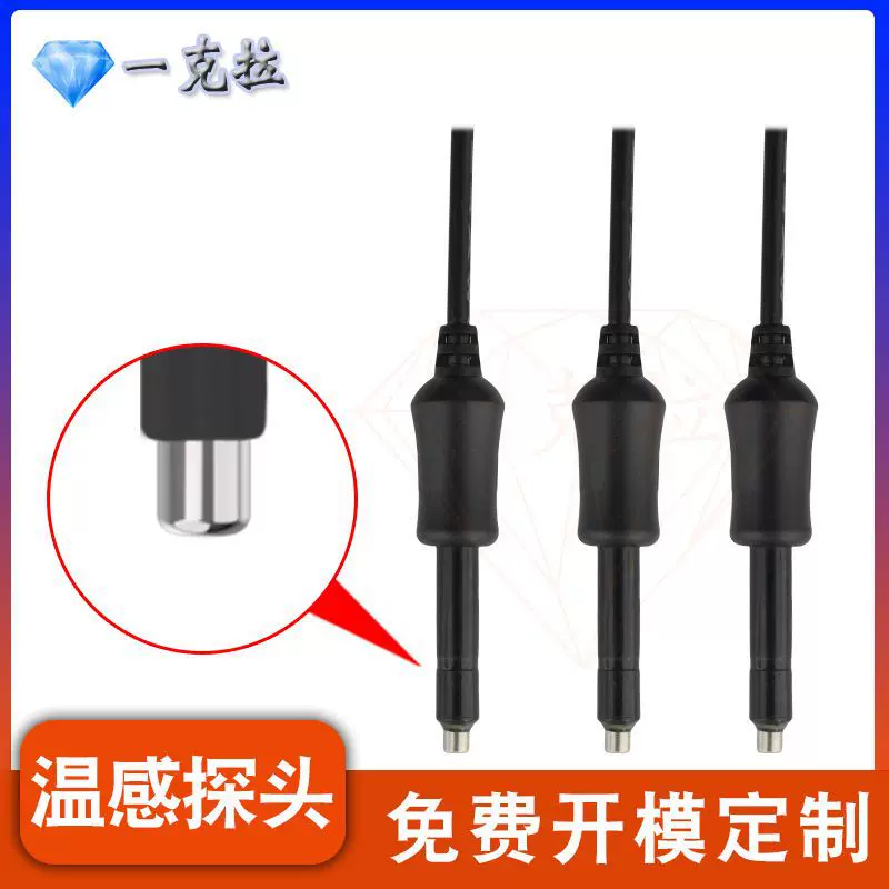 NTC热敏电偶电阻温度传感器探入式检测不锈钢PT100测水温探头温控