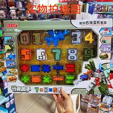 新款粤星动漫军事星变数字合体机甲战神组合机器人套装男孩子玩具