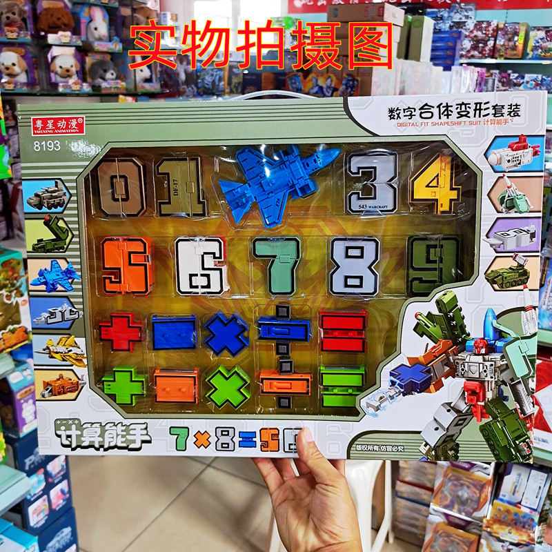 新款粤星动漫军事星变数字合体机甲战神组合机器人套装男孩子玩具