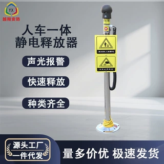 防爆人体静电释放器ESD人车一体语音报警304不锈钢加油站专用