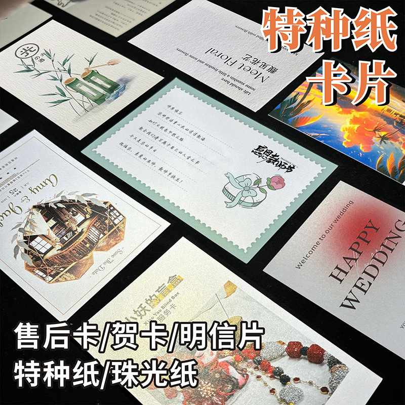 烫金明信片定制婚礼贺卡珠光纸小卡片印刷高档对折纸卡感谢卡定做