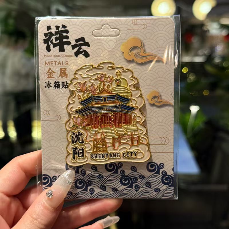 Manufacturer's Cultural and Creative Home City Wooden Metal Shenyang Refrigerator Magnet Spot Wholesale Landmark Scenic Spot Special Souvenirs