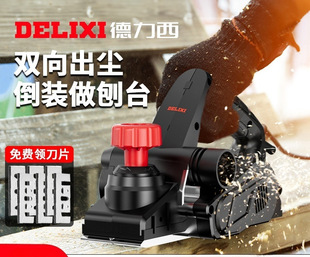 Delixi Electric Planer Satchel Household Woodworking Planer Manual Planer Multi-functional Household Power Tool Automatic Planer