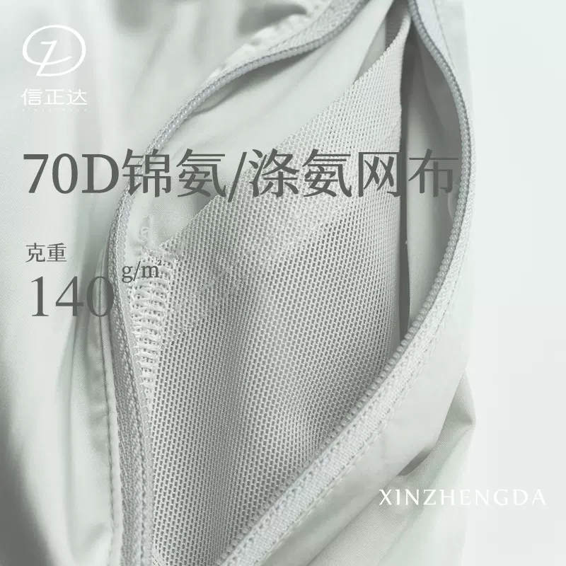 现货经编砖块网始*鸟冲锋衣同款网眼内衬高弹加厚70D涤氨锦氨网布