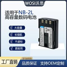 NB-2L�m��춼��ܔ��a���C350D 400D G7 G9 S40 S50 S60 S70 S80