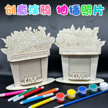 木质花创意相框母亲节花束相架彩绘涂鸦颜料上色激光雕刻品木片花