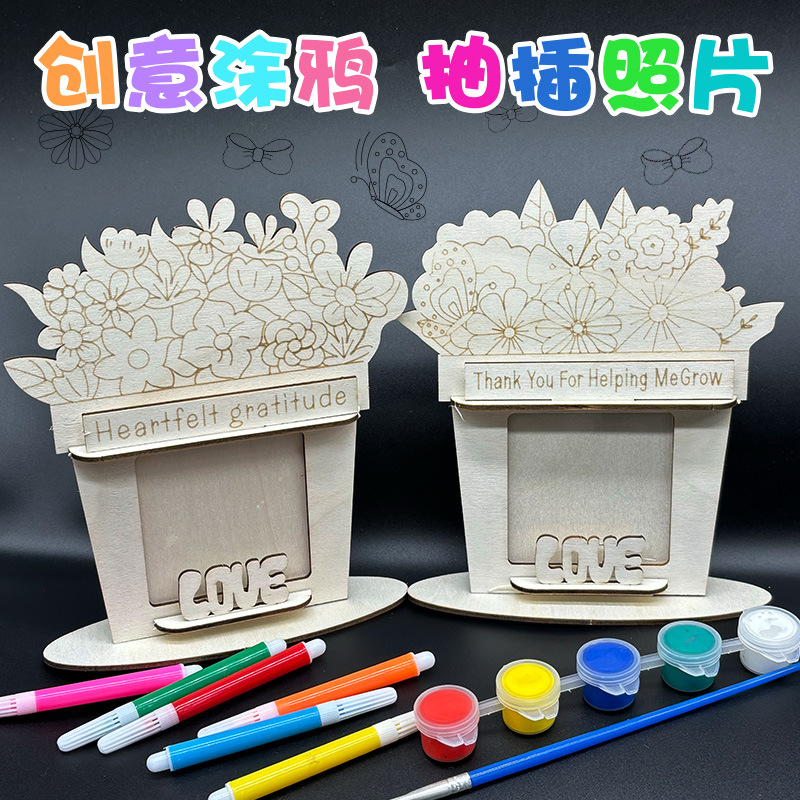 木质花创意相框母亲节花束相架彩绘涂鸦颜料上色激光雕刻品木片花