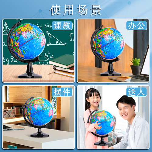 Globe junior high school students use genuine students with children's enlightenment world map primary school students and high school students special small