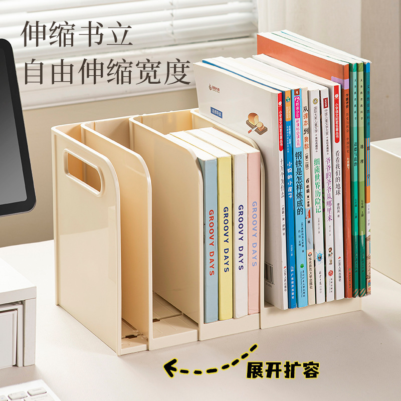 桌面伸缩书架办公文具收纳学生书房教室课桌书本分类整理塑料书架|undefined