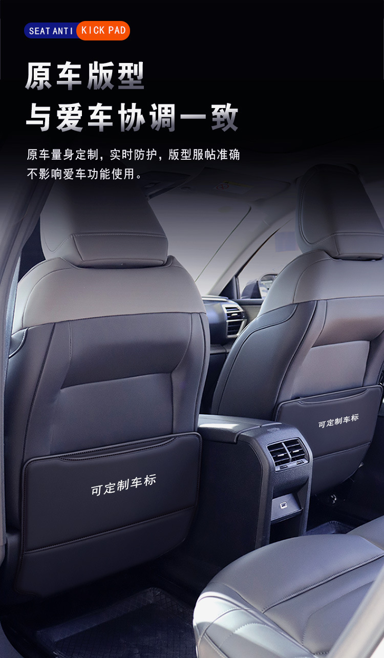 Car anti-kick pad, wear-resistant seat anti-kick pad, waterproof universal anti-kick pad, rear seat universal anti-kick pad