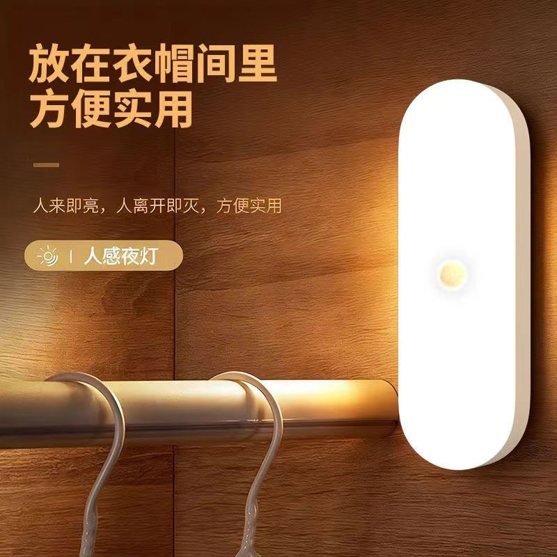 Long Strip Rechargeable Led Night Light for Home Use, Motion Sensor Light, Smart Wardrobe Lamp, Dormitory Eye-Protection Study Desk Lamp, Bedside Lamp
