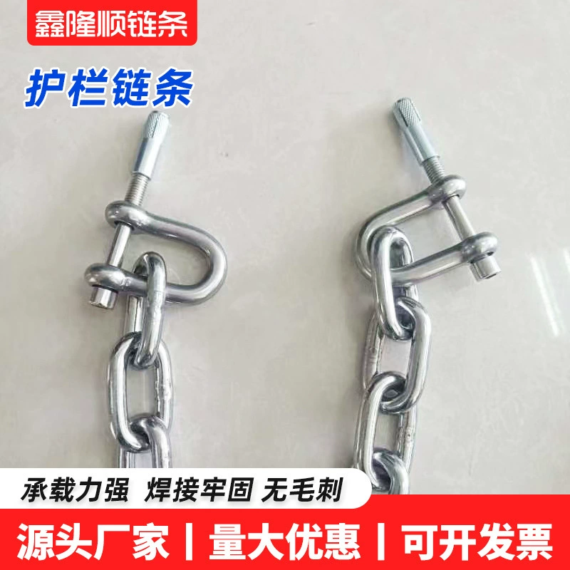 Поставка оцинкованных цепей, цепей горячего цинкования, железных цепей, различных спецификаций качелей для сушки одежды, подъемных цепей, цепей для ограждений.