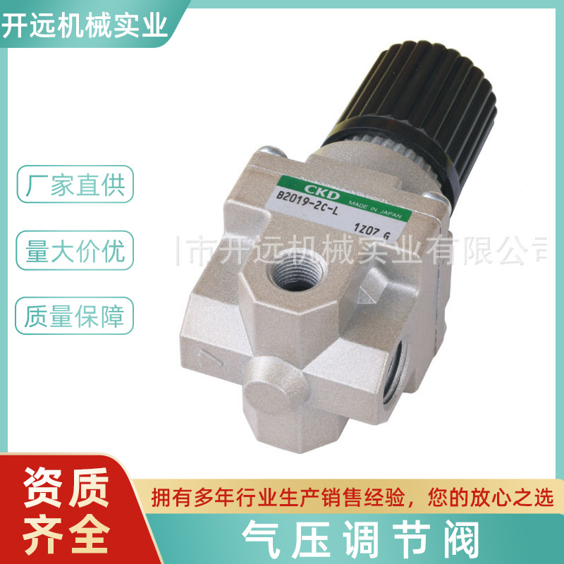 专业提供KYG1222 气压调节阀 首饰设备配件 门阀