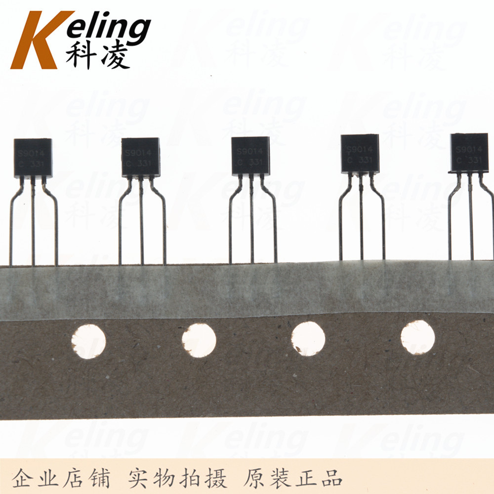 正品编带三极管 S9014 TO-92 NPN晶体管 直插三极管 1盒2000只