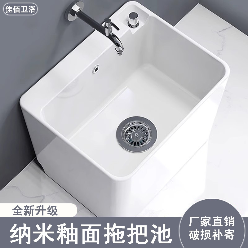 Balcony Mop Pool Ceramic Integrated Mop Pool Floor Washing Basin Sink Bathroom Floor-to-Floor Household Mop Basin Balcony Mop Pool Ceramic Integrated Mop Pool Floor Washing Basin Sink Bathroom Floor-to-Floor Household Mop Basin