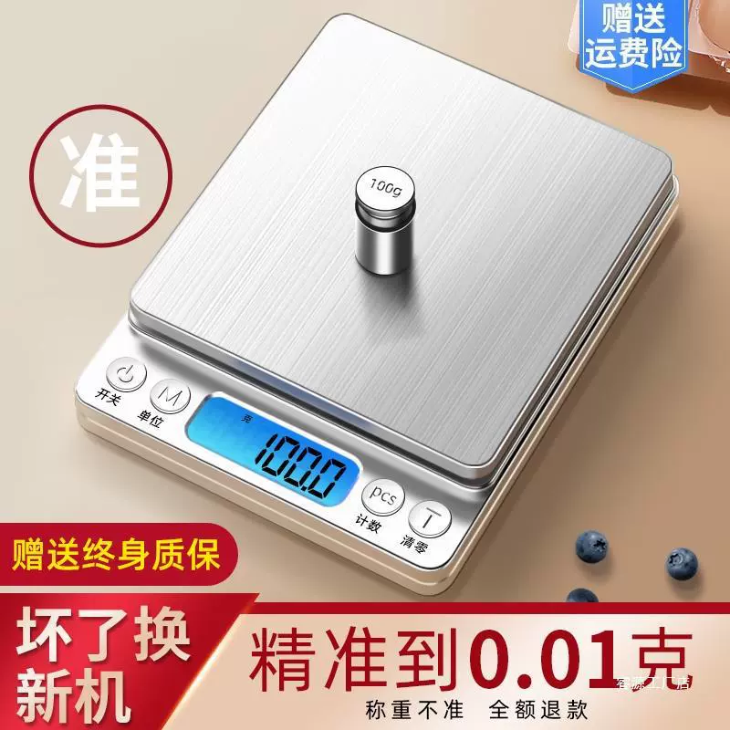 Маленькие электронные весы, граммовые весы, электронные весы, высокоточные кухонные весы, бытовые весы для выпечки, продуктов питания