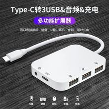 ��չ�]�๦�����һotg�D���^usb�Dtypec�֙C�D�QU�P���C ����