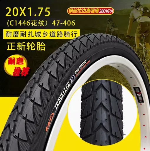 Zhengxin-толстая шина C1446-20x1,75