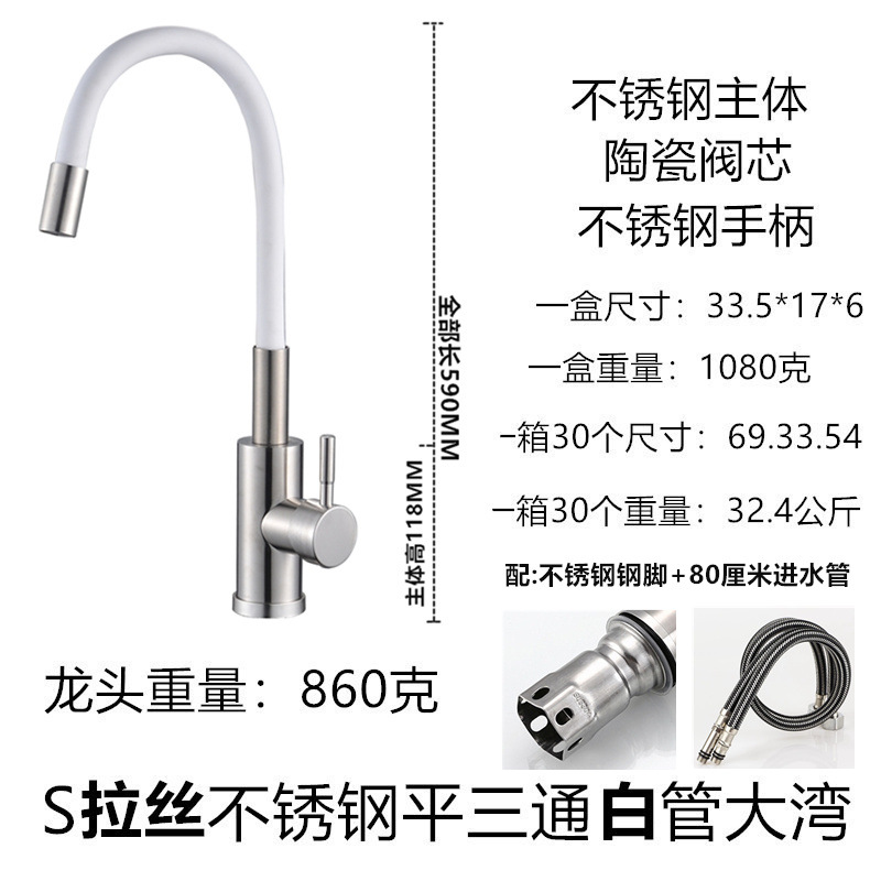 Lavabo de cocina transfronterizo grifo de agua fría y caliente fregadero de acero inoxidable 304 fábrica de grifo universal giratorio