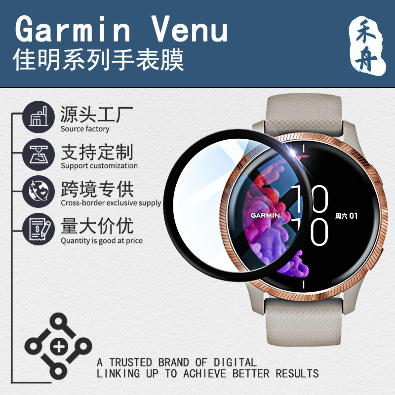 Suitable for Jiaming Garmin Venu watch film SQ/SQ2 composite hot bending tempered film Plus TPU water coagulation