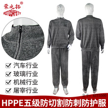 5级防割服防刺防砍耐磨户外运动特种工作服玻璃厂搬运修理防划伤