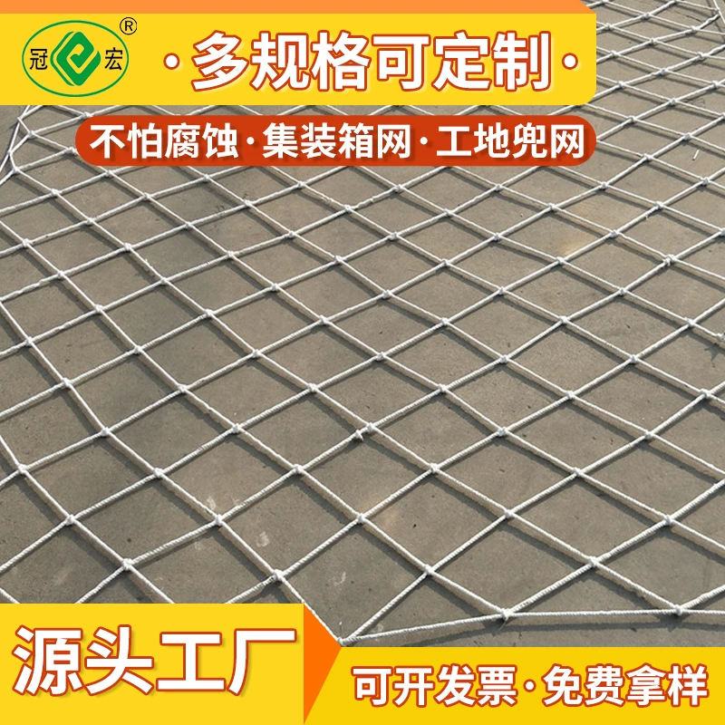 Высокий Шкаф Плоский шкаф контейнер защитная сетка изоляционная сетка ручная тканая защитная сетка Экспресс-трехколесная Автомобильная уплотнительная сетка