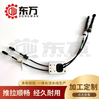 55229289厂家批发汽车换挡拉线46337221适用于菲亚特汽车挡位拉线
