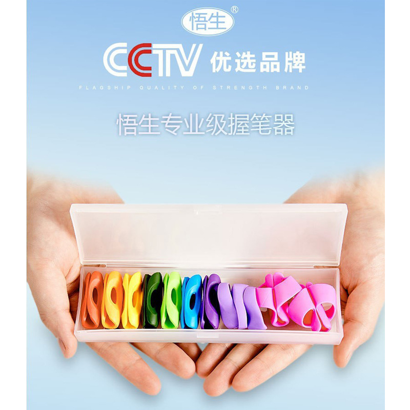 悟生彩虹握筆器矯正器寫字姿勢矯正初學者兒童書握筆姿勢拿筆糾